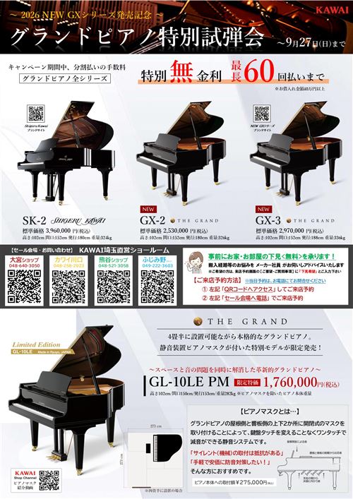 K.2026年9月GPチラシ .jpg