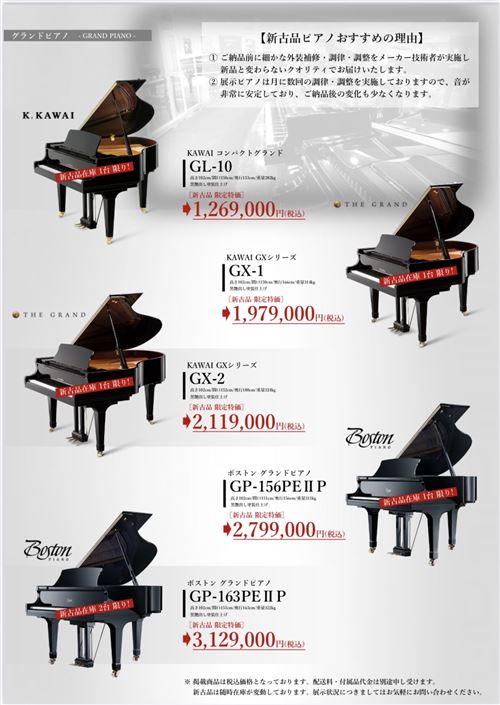 【HP】2026年10月新古品チラシ裏（共通）.jpeg