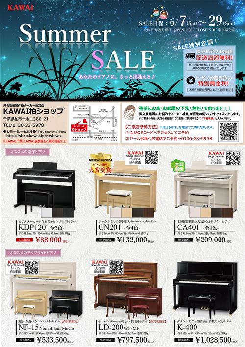 2025年6月セールチラシ_page-0001 (1).jpg