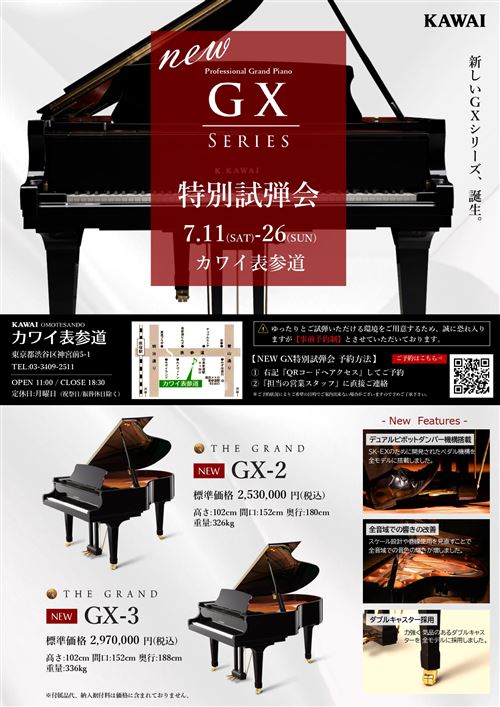 2026.7 GX-B試弾会_page-0001.jpg