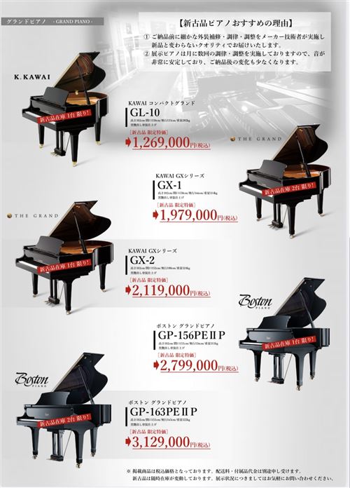 【HP】2026年6月新古品チラシ裏（共通）_page-0001.jpeg