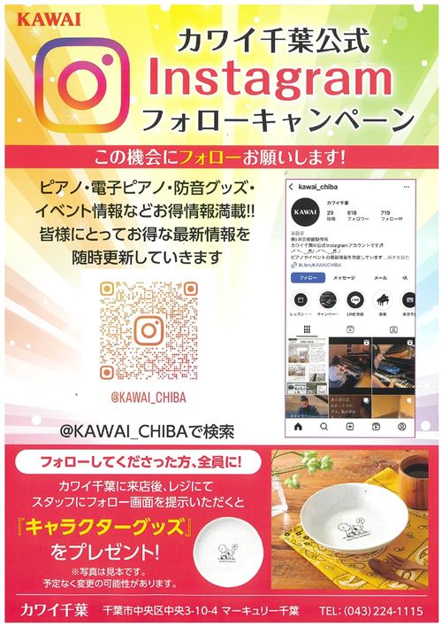 2025インスタ最新版.jpeg
