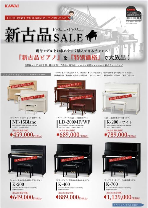 2026 10月新古品 表.jpeg