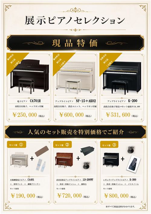 展示現品202607.jpg