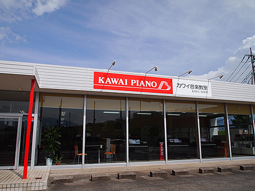 カワイ甲府ショップ