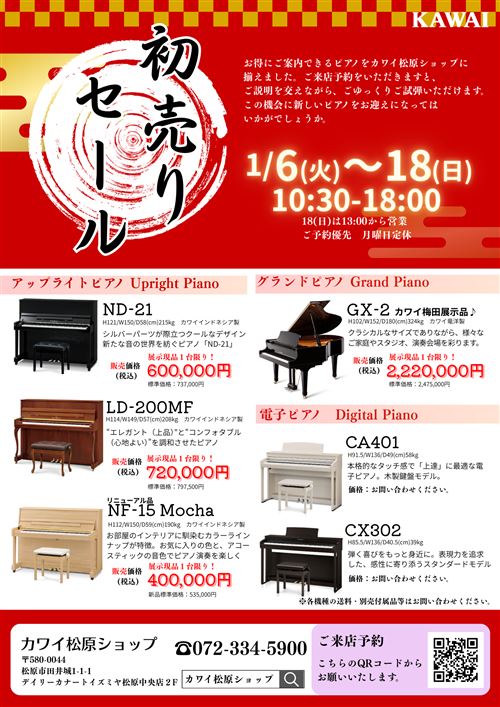 新春2026フェアｓ (1).png