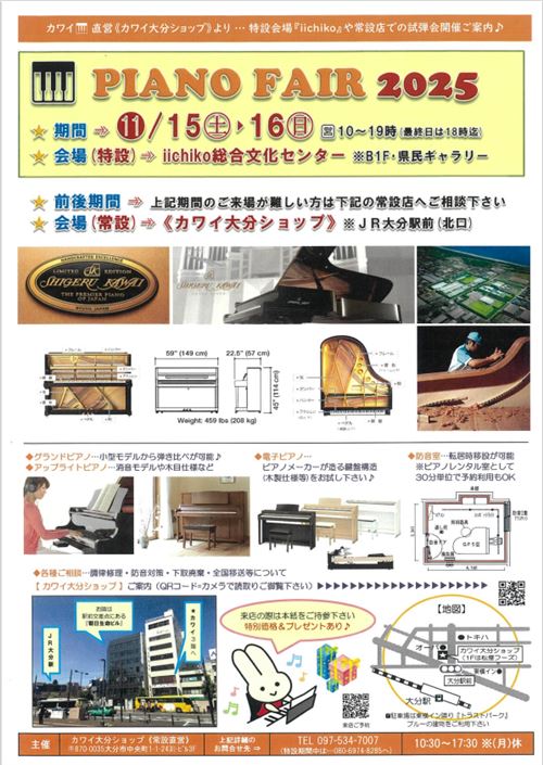 大分いいちこ催事.png