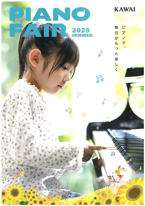 夏セール表紙.jpg