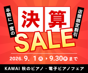決算セール長方形.png