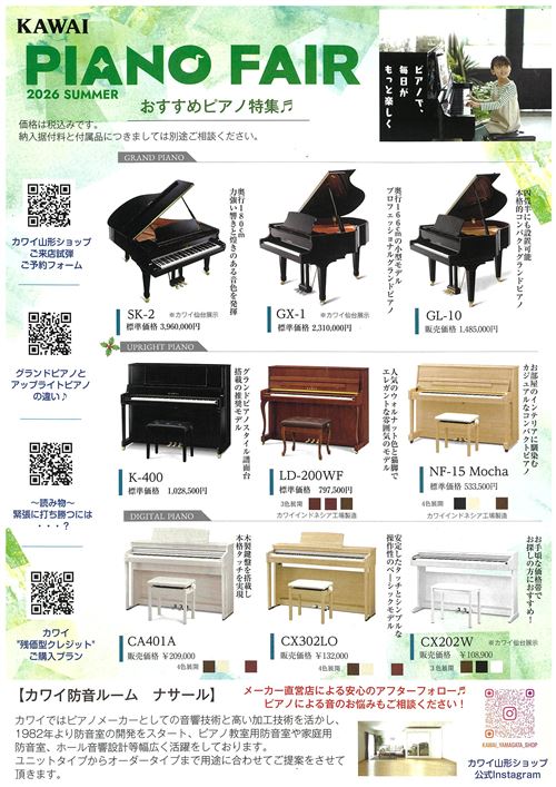 2026夏山形ショップ2.jpg