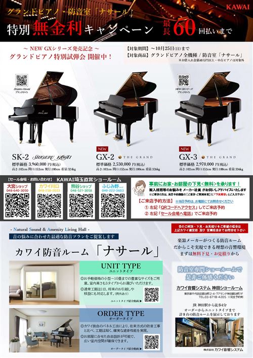 K.2026年10月GP・NSチラシ _page-0001.jpg